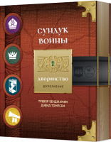 Фотография Сундук войны. Дворянство (War Chest: Nobility (2019)) [=city]