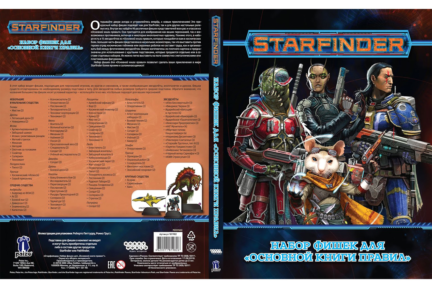 Bantrid starfinder